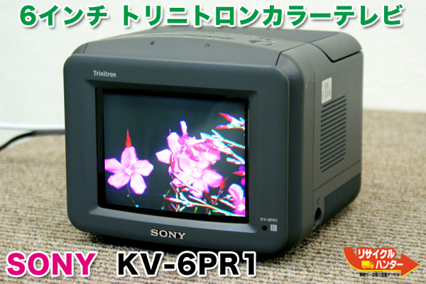 SONY/ソニー 6インチ トリニトロン カラーテレビ 97 年製 KV-6PR1